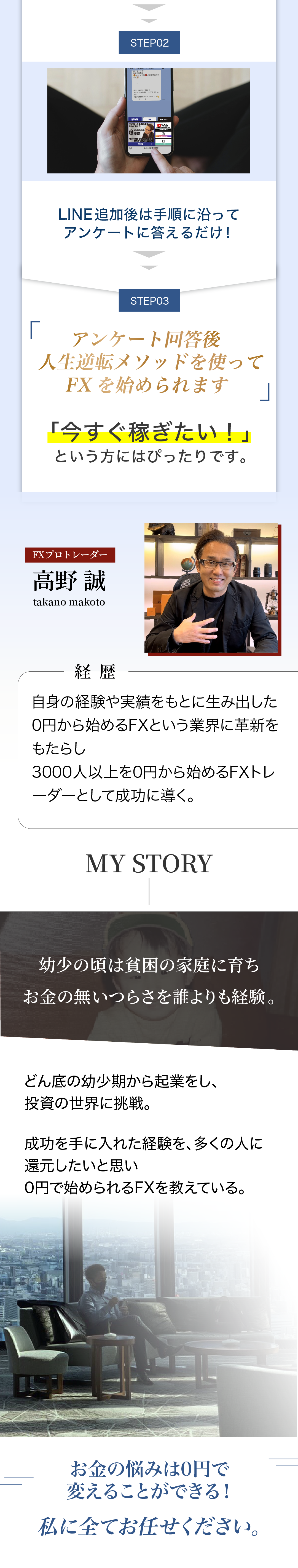 簡単3ステップ