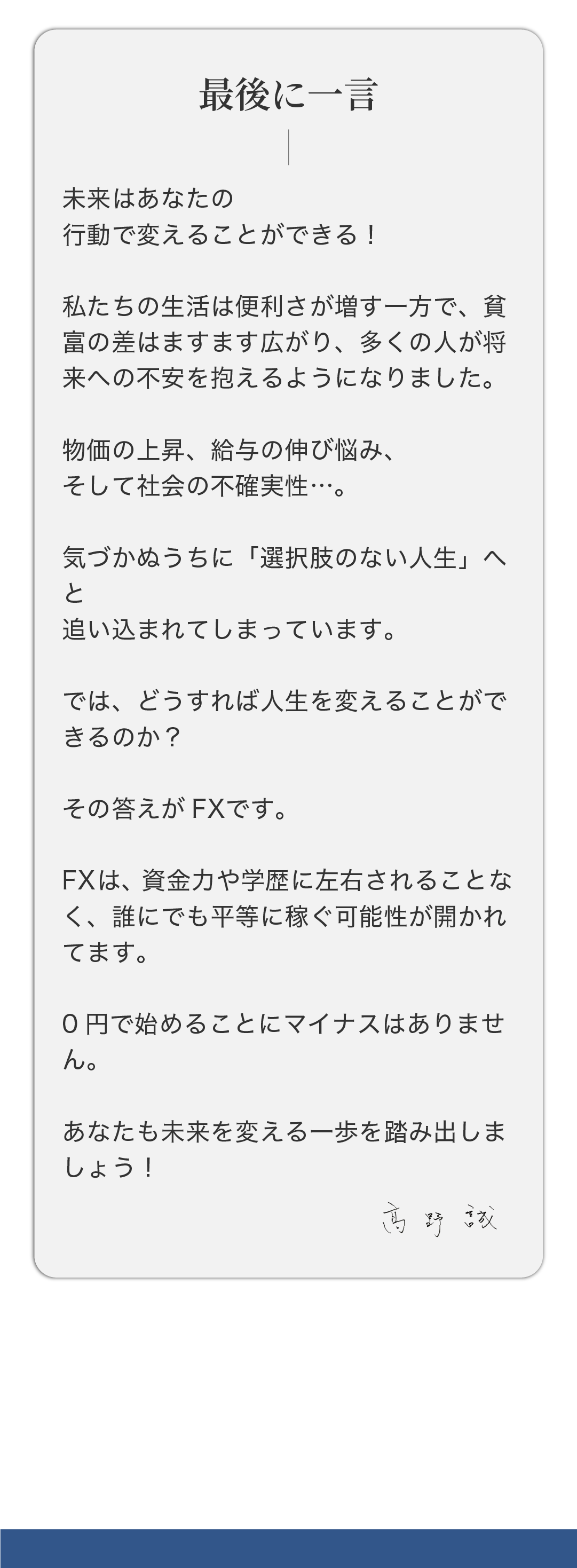 Q&A